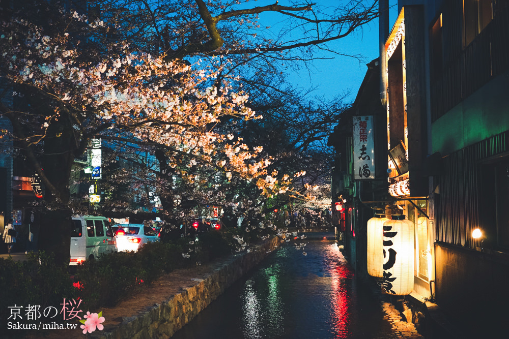 京都赏樱》只园新桥白川通 艺妓和花街 鸭川旁充满京都味的迷人巷弄