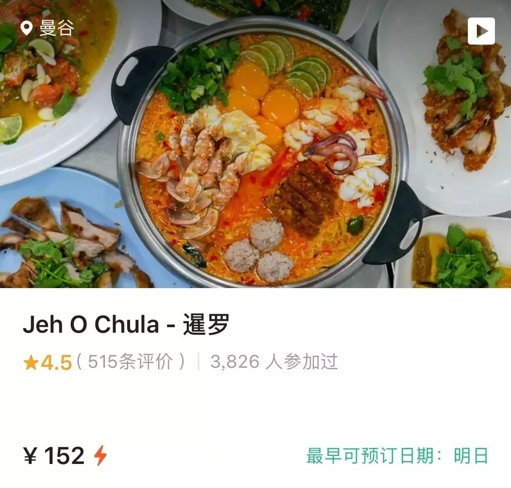 曼谷美食推荐:曼谷最值得打卡的10家餐厅