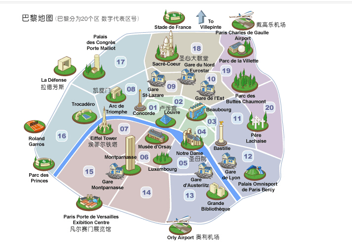 法国巴黎有多少个区巴黎旅游住哪个区安全