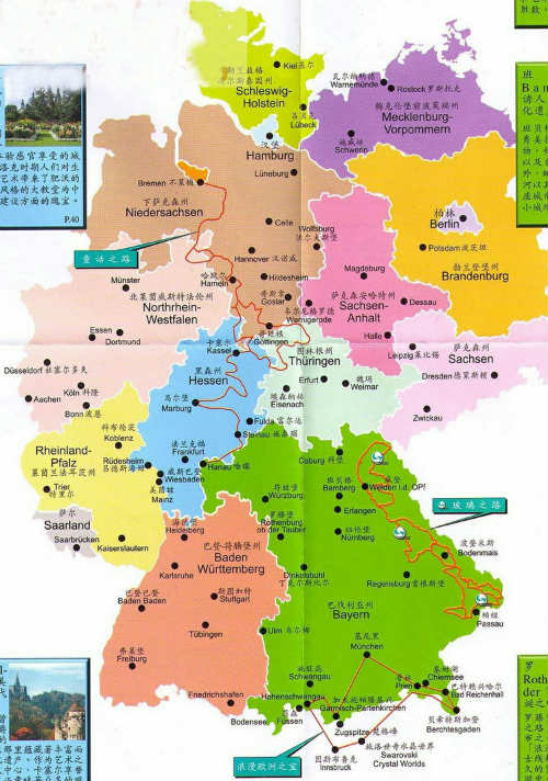 德国旅游地图高清中文版图片