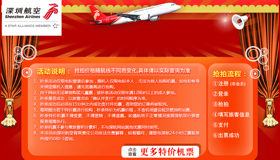 南方航空公司与深圳航空：航线布局、服务质