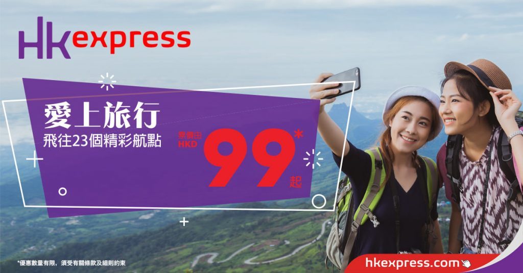 首爾/釜山/濟州$348起,日本各地$348起 – hk express (優惠至11月19