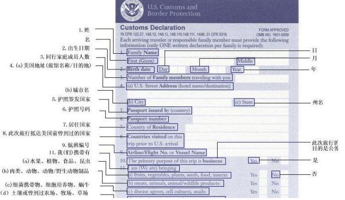 美国机场入境注意事项 美国机场入境海关申报单